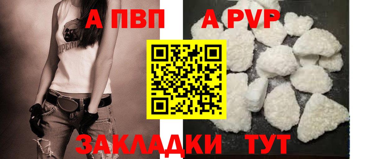 Alpha-PVP Crystall  Вход с VPN  Альфа ПВП Crystall  Нарткала  сколько стоит  Alfa_PVP крисы CK 