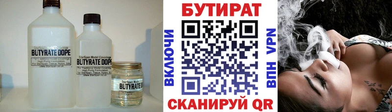 БУТИРАТ Butirat  mega ссылка  Нарткала  закладки 