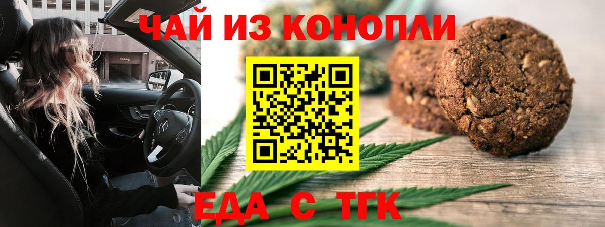 Cannafood конопля  Вход с VPN  Нарткала 
