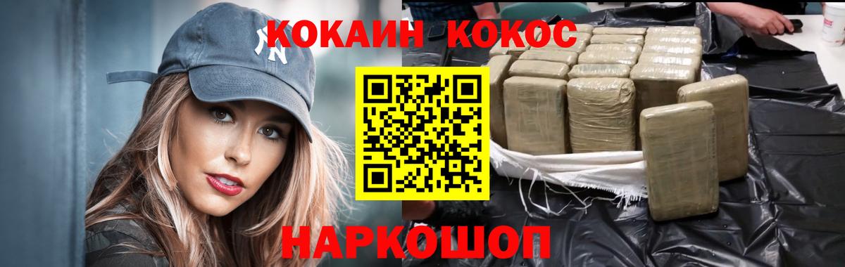 COCAIN VHQ  Вход с VPN  Нарткала 