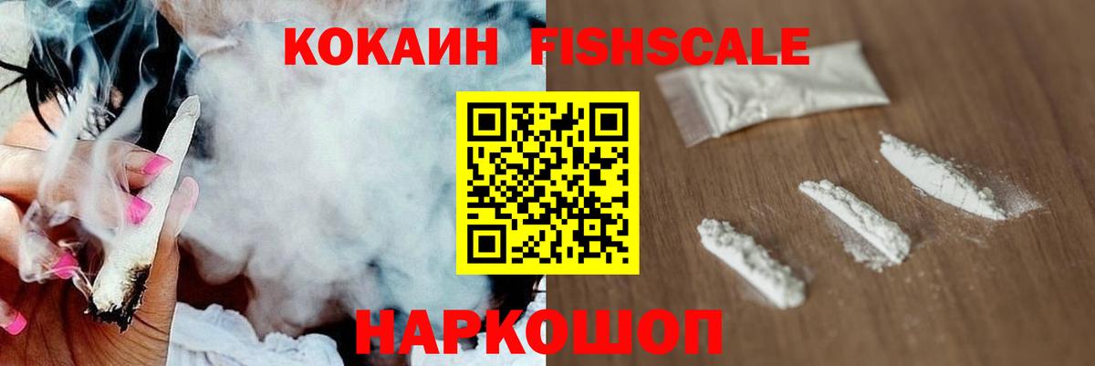Cocaine 99% Нарткала