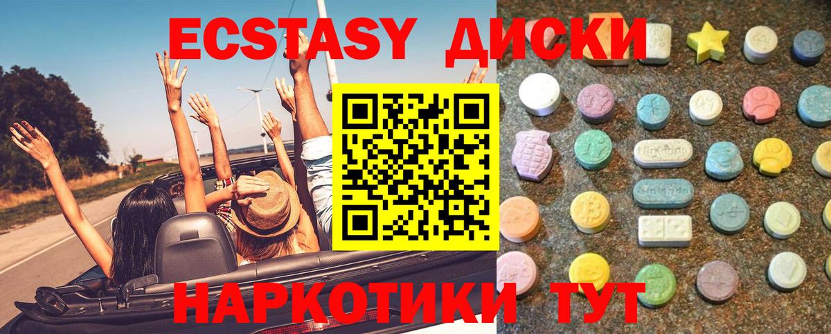 ЭКСТАЗИ 280 MDMA  Вход с VPN  Ecstasy  ЭКСТАЗИ 280мг  Нарткала 