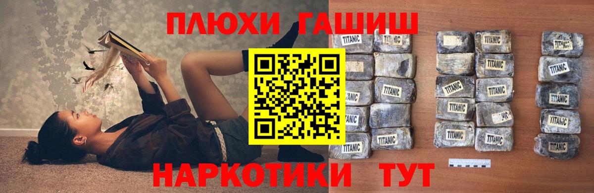 ГАШ хэш  ГАШ гарик  Нарткала  Вход с VPN 
