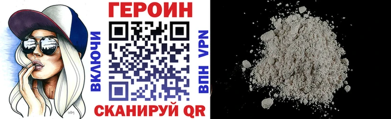 ГЕРОИН Heroin  Нарткала 