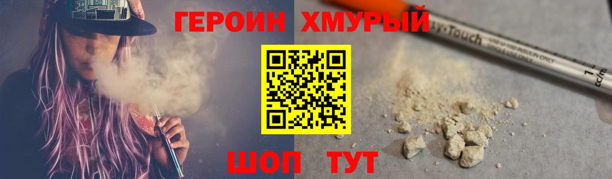 Героин Афган  Вход с VPN  Героин  Нарткала 