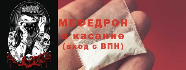 мяу мяу кристалл Арсеньев