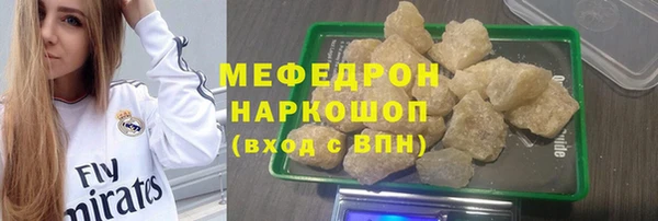 мяу мяу кристалл Арсеньев