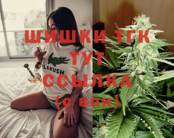 мяу мяу кристалл Арсеньев