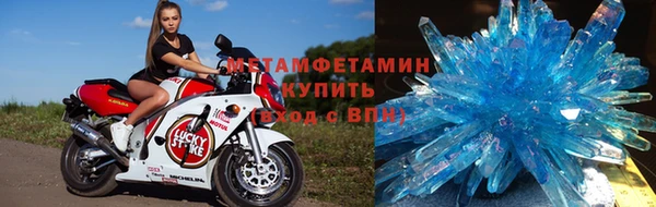 мяу мяу кристалл Арсеньев