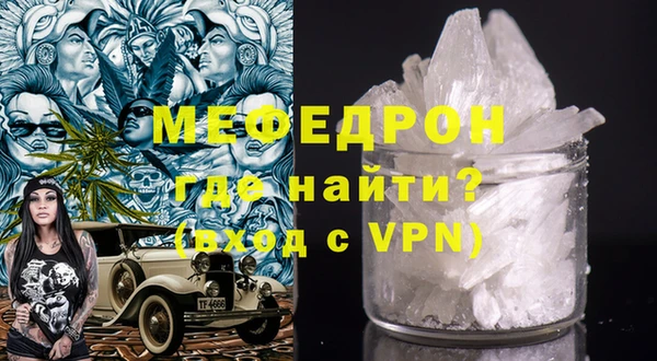 мяу мяу кристалл Арсеньев