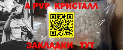 ALPHA PVP Лесосибирск