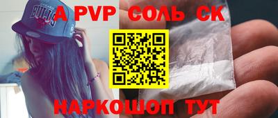 ALPHA PVP Лесосибирск