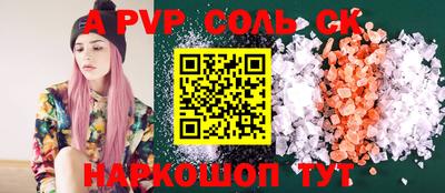 ALPHA PVP Лесосибирск