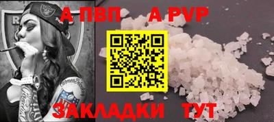 ALPHA PVP Лесосибирск