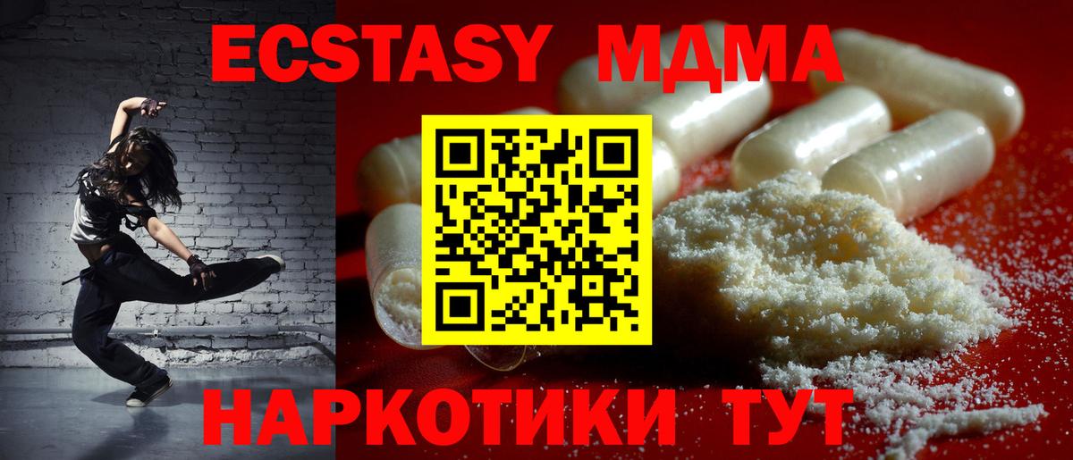 МДМА crystal  МДМА кристаллы  МДМА  Нарткала  Вход с VPN 