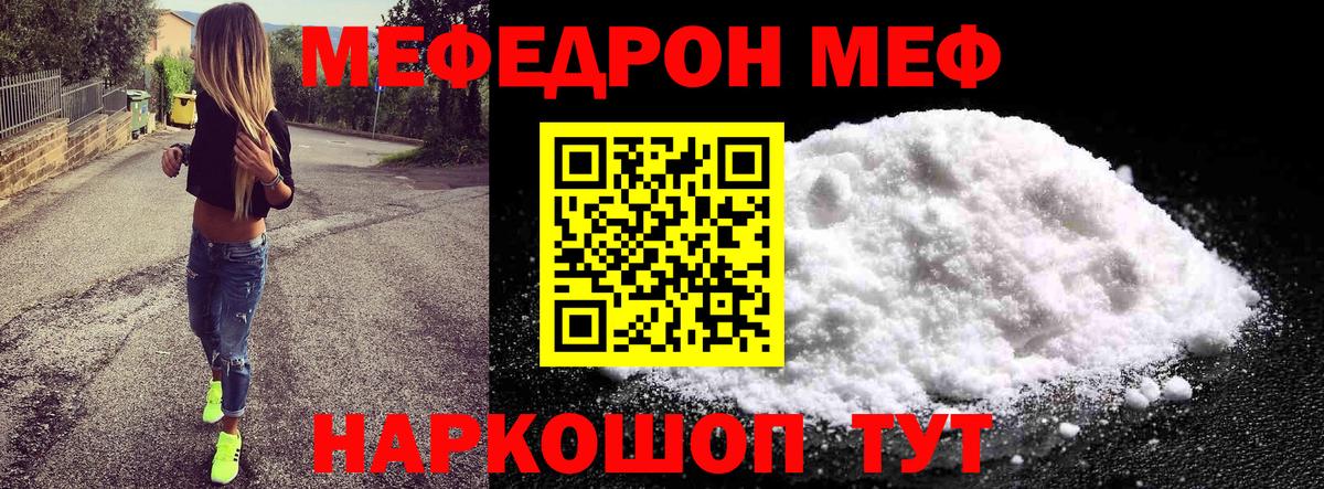 Меф кристаллы Нарткала