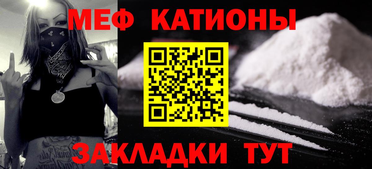Нарткала  МЕФ мука  что такое   Вход с VPN  Мефедрон кристаллы  Мефедрон  МЕФ 