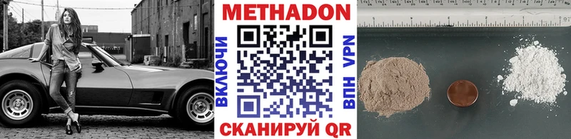 МЕТАДОН VHQ  продажа наркотиков  Нарткала 