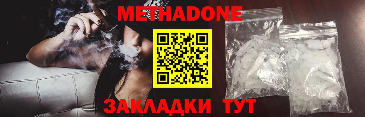 hydra маркетплейс  МЕТАДОН кристалл  Вход с VPN  Нарткала 