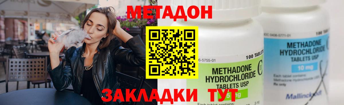 Метадон VHQ Нарткала