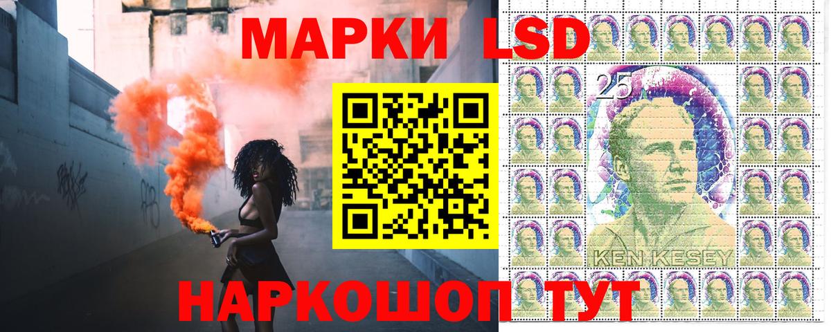 Марки 25I-NBOMe 1,5мг Нарткала