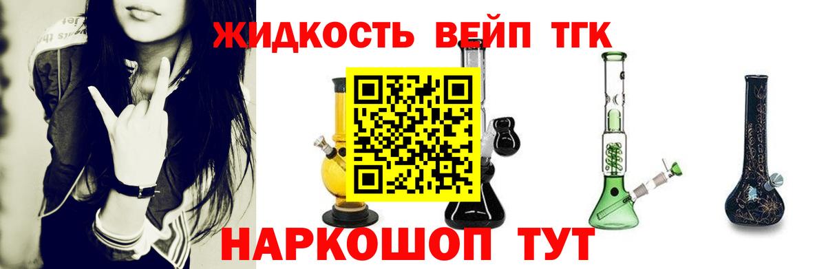 Нарткала  Дистиллят ТГК THC oil  купить  цена  Вход с VPN 